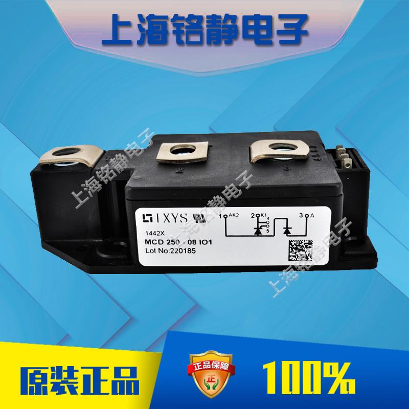 MCD250-08io1