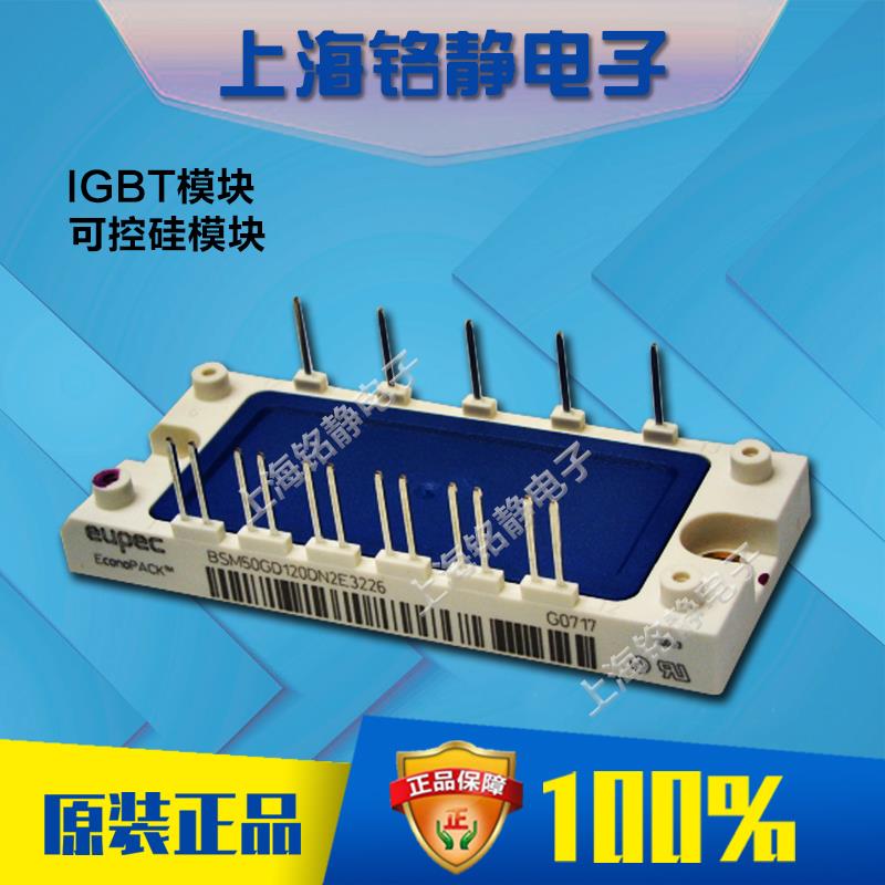 BSM50GD120DN2-E3256