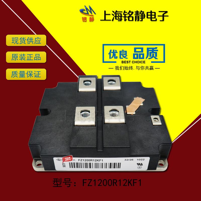 FZ1200R12KF1