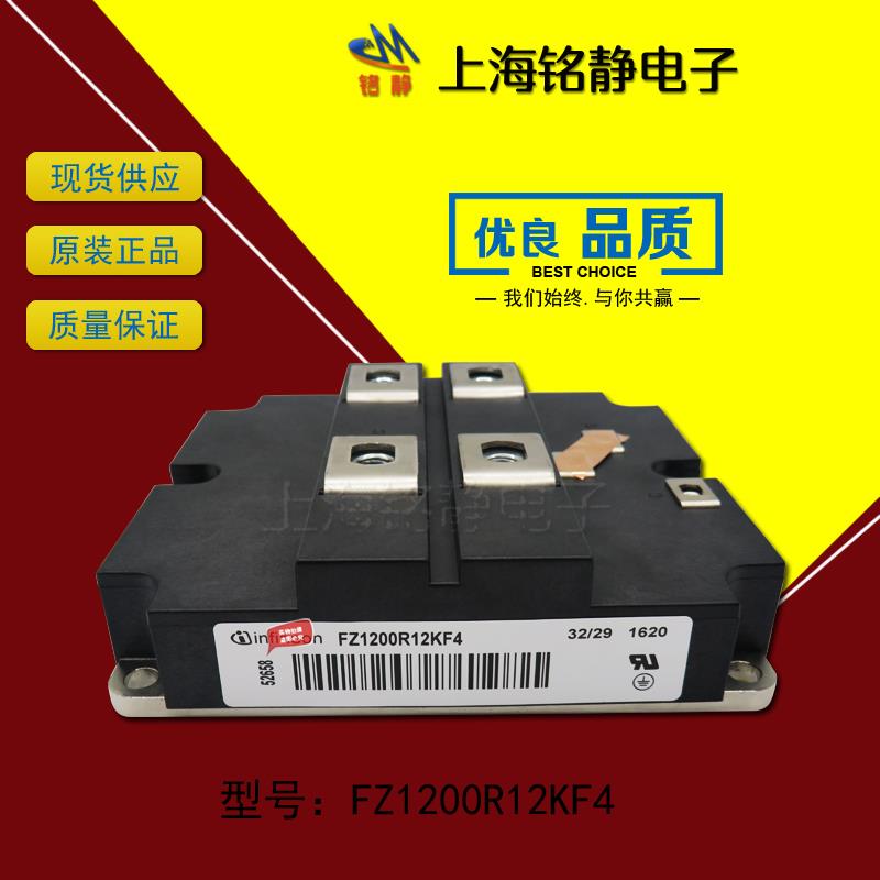 FZ1200R12KF4
